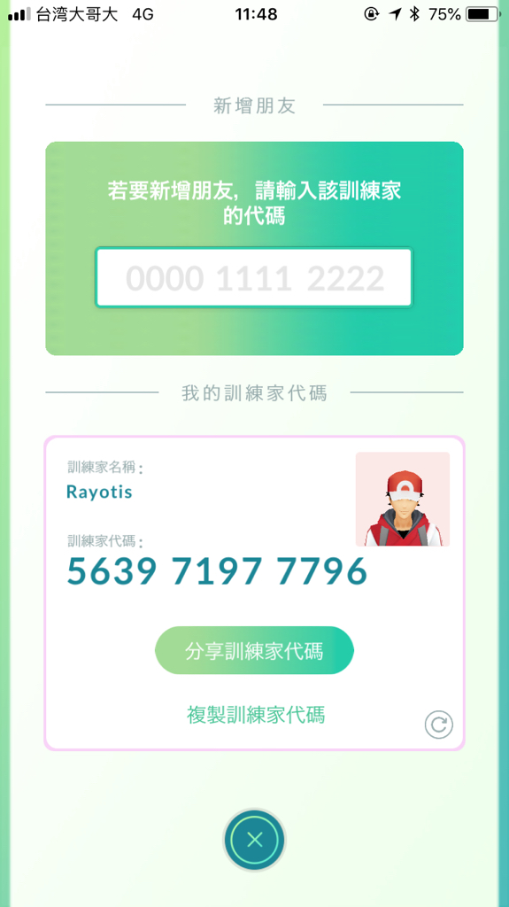 閒聊 台中全區 好友邀請碼 Pokemon Go 哈啦板 巴哈姆特