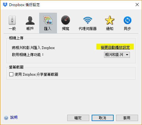 Dropbox無法匯入相片 Wtmj5的創作 巴哈姆特