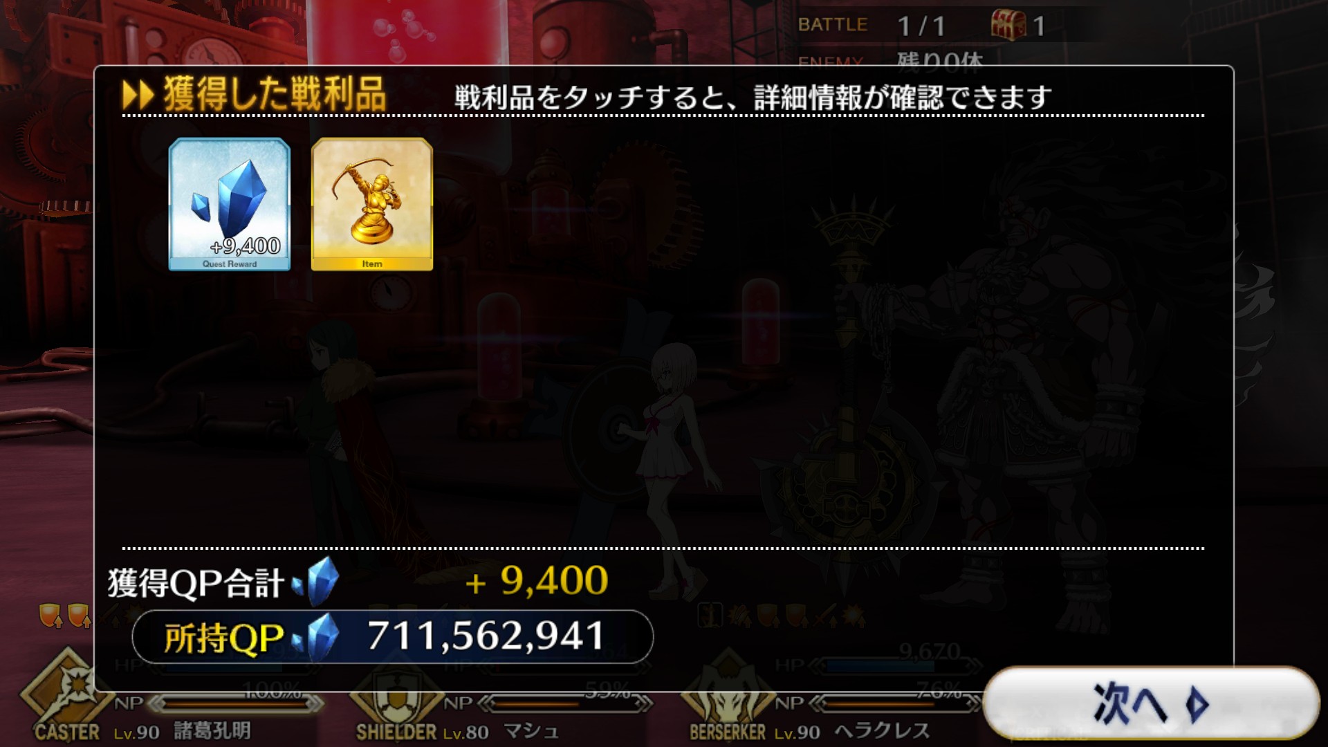 攻略 帝都高難易度 天魔轟臨 Fate Grand Order 哈啦板 巴哈姆特