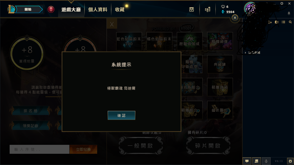 Re 心得 2018 活動 Intel 英雄之路大家都開了什麼呢 英雄聯盟league Of Legends 哈啦板 巴哈姆特