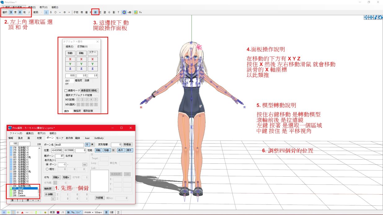 CustomSteve (Minecraft MMD模組) 教學與心得二 - a420040324的創作 - 巴哈姆特
