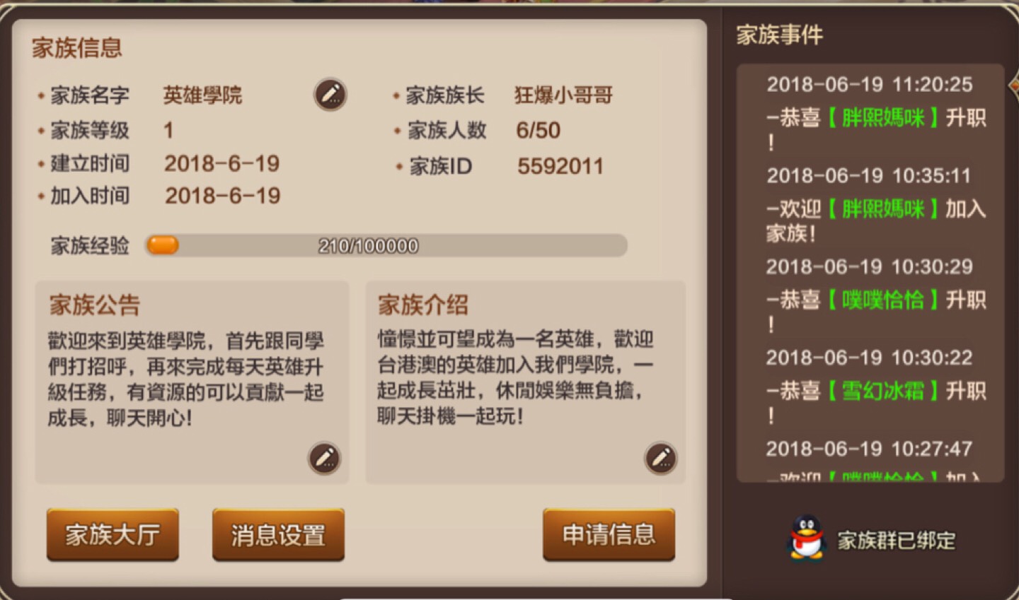 其他 Qq11區台港家族收人歡迎加入 魔力寶貝m 哈啦板 巴哈姆特