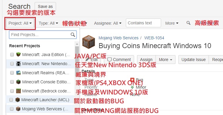 【情報】關於MOJANG MINECRAFT JIRA BUG回報之步驟及注意事項 @Minecraft 我的世界（當個創世神） 哈啦板 - 巴哈姆特