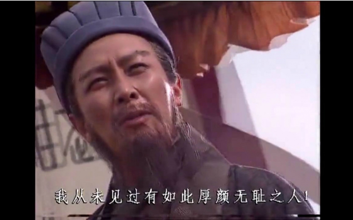 無恥