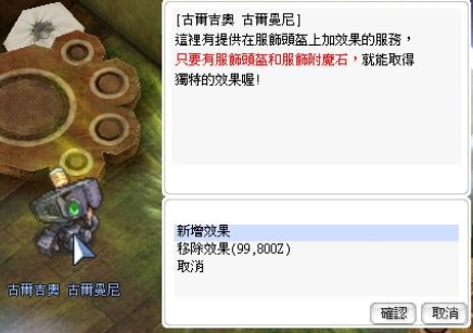 心得 綿綿島服飾附魔整理 Ro 仙境傳說online 哈啦板 巴哈姆特