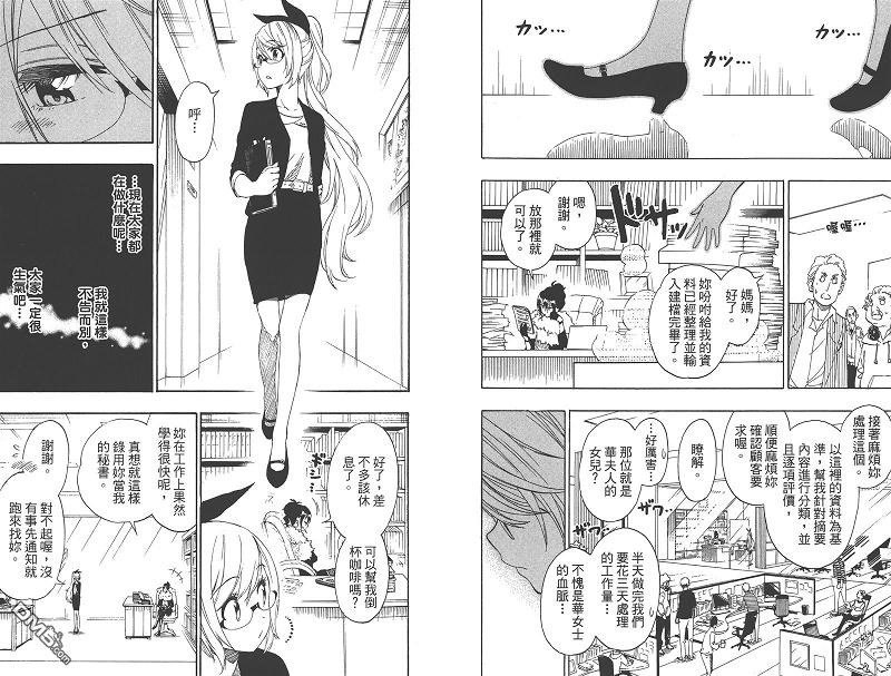 心得 看偽戀漫畫終於看到結局了 古味直志作品集 偽戀 哈啦板 巴哈姆特