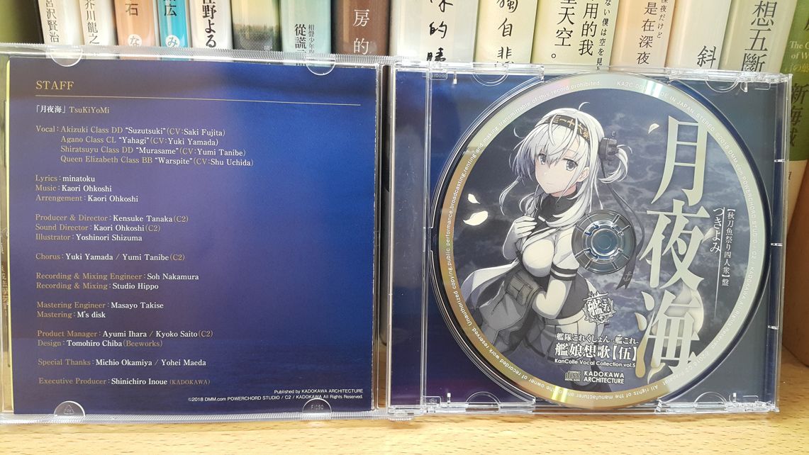 開箱 艦これ艦娘想歌伍 月夜海 秋刀魚四人眾 盤 Mygod0223的創作 巴哈姆特