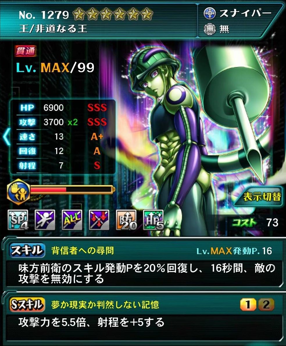 Re 討論 蟻王梅路艾姆的能力分析討論 獵人hunter X Hunter 哈啦板 巴哈姆特