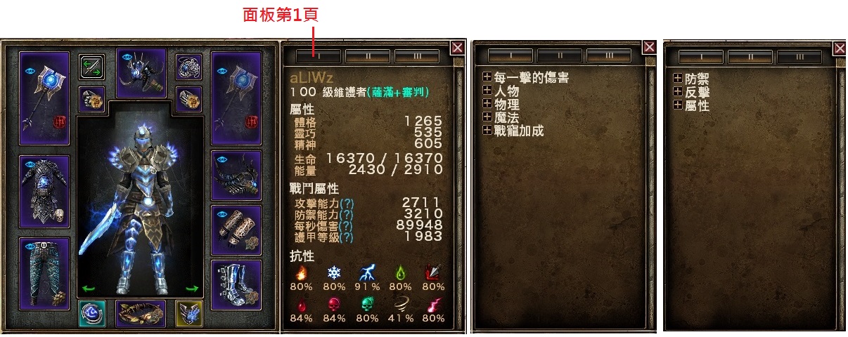 心得 Grim Dawn 恐怖黎明 基礎概念與新手問題 更新完畢 Grim Dawn 哈啦板 巴哈姆特