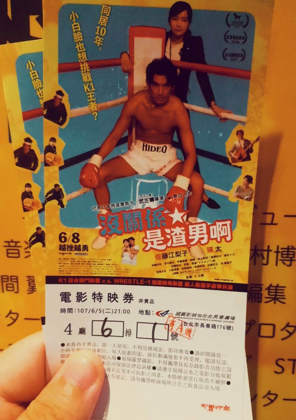 沒關係，是渣男啊！