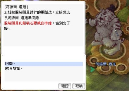 心得 綿綿島服飾附魔整理 Ro 仙境傳說online 哈啦板 巴哈姆特