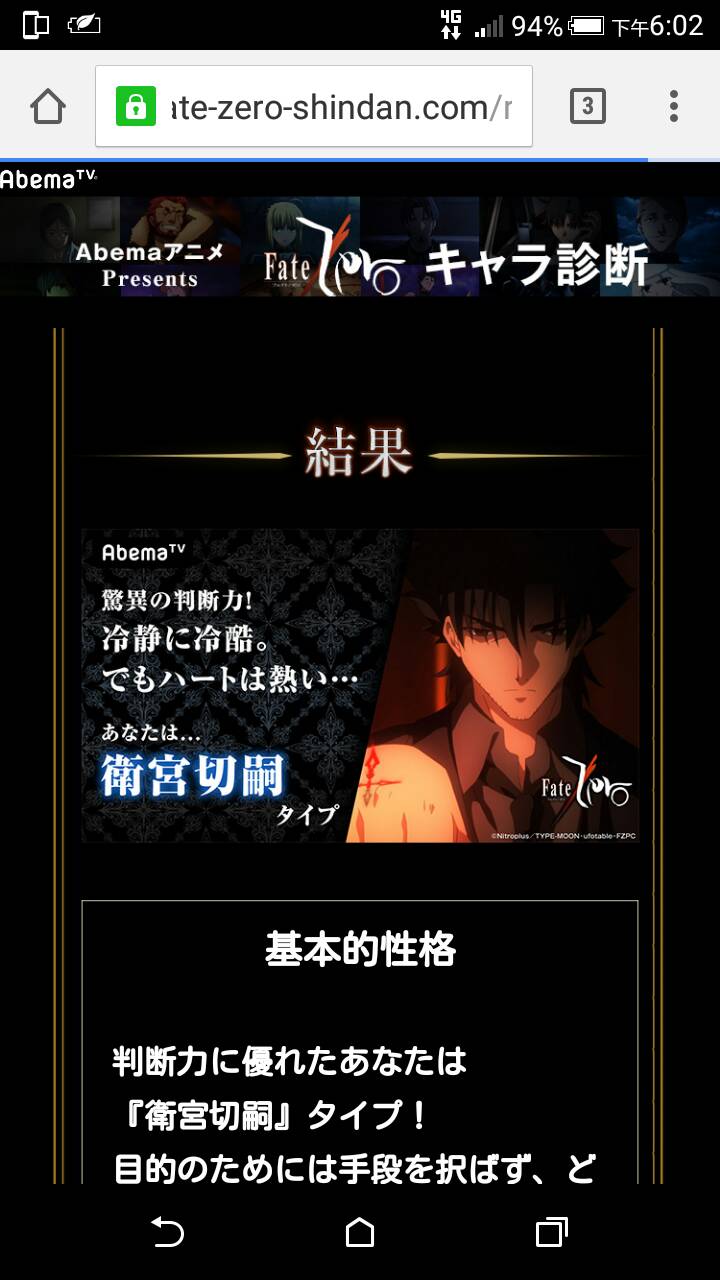 討論 アニメpresents Fate Zero キャラ診断 Type Moon 系列哈啦板 巴哈姆特