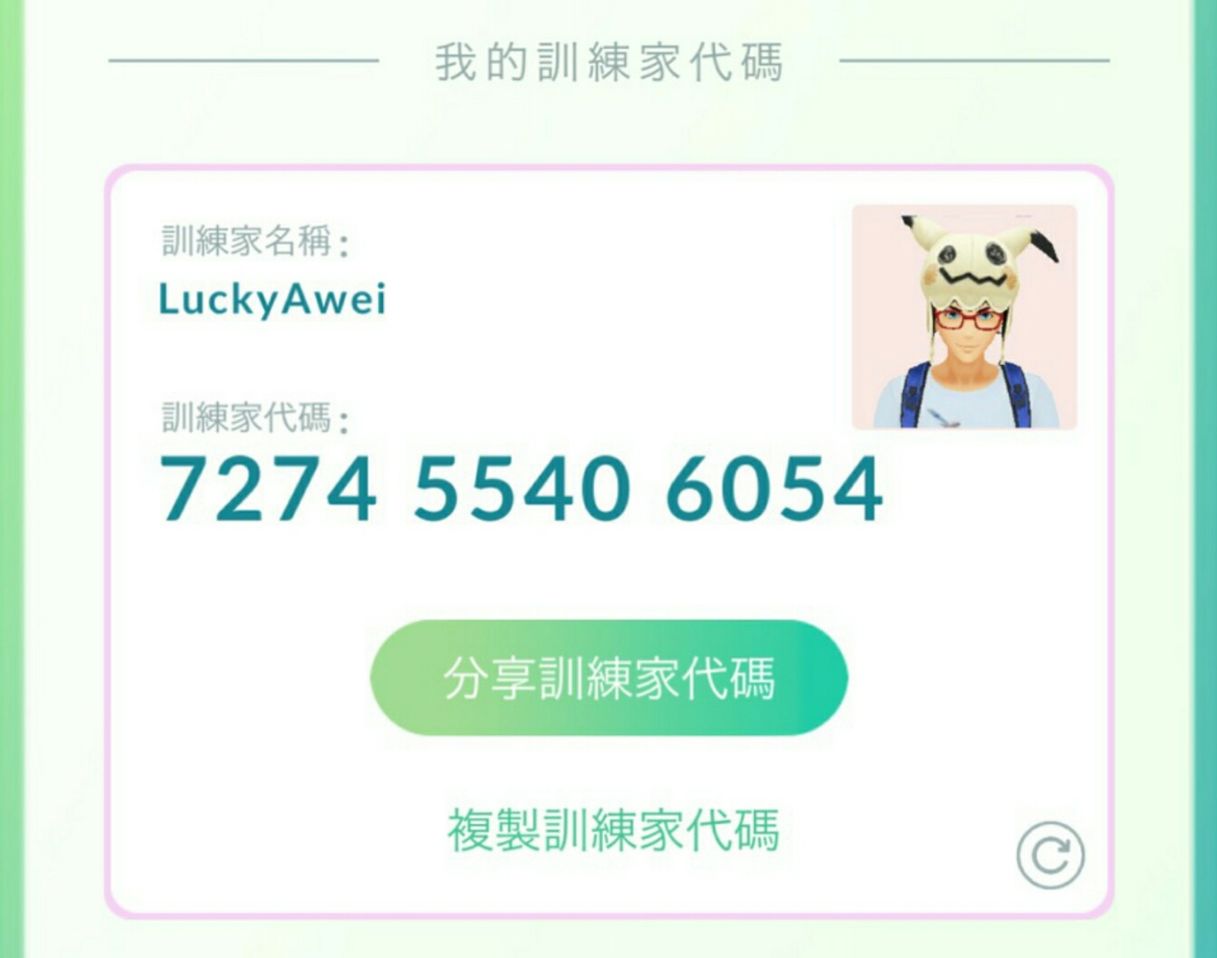 公告 新增子板 誠徵好友 本串開放徵友 Pokemon Go 哈啦板 巴哈姆特