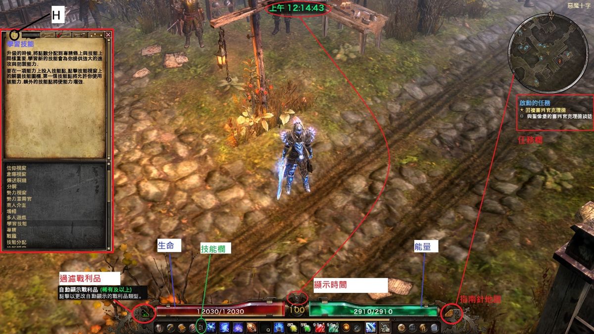 心得 Grim Dawn 恐怖黎明 基礎概念與新手問題 更新完畢 Grim Dawn 哈啦板 巴哈姆特