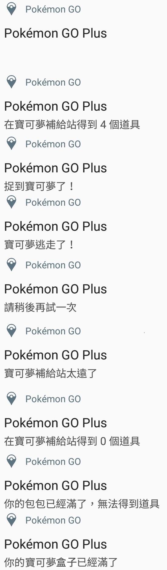 情報 垢普拉斯pokemon Go Plus助手app For Android Pokemon Go 哈啦板 巴哈姆特