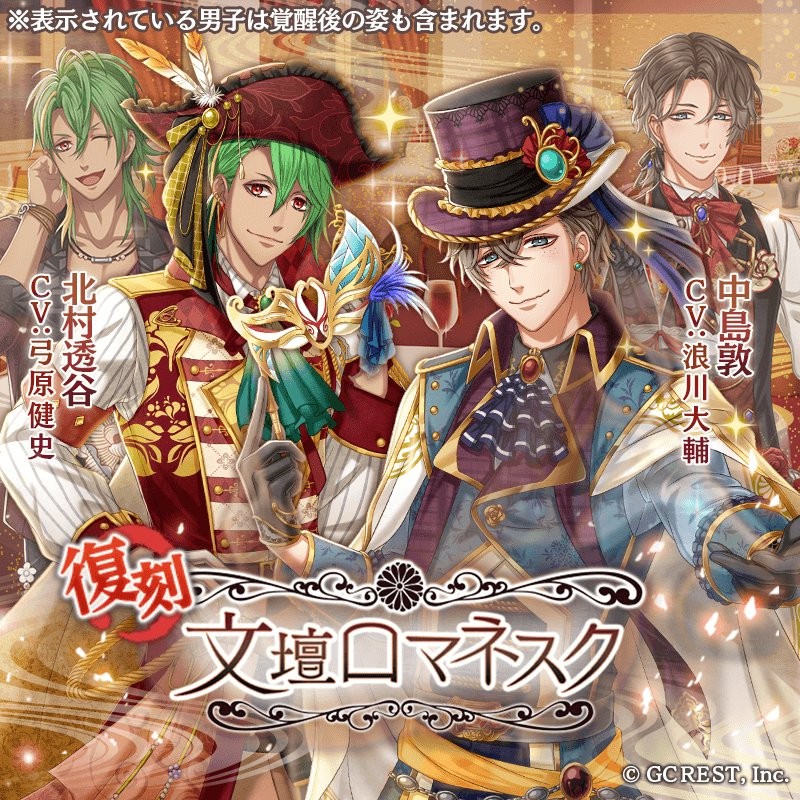 活動 7 24 7 30 復刻 文壇ロマネスク 在茜色世界與君詠唱哈啦板 巴哈姆特