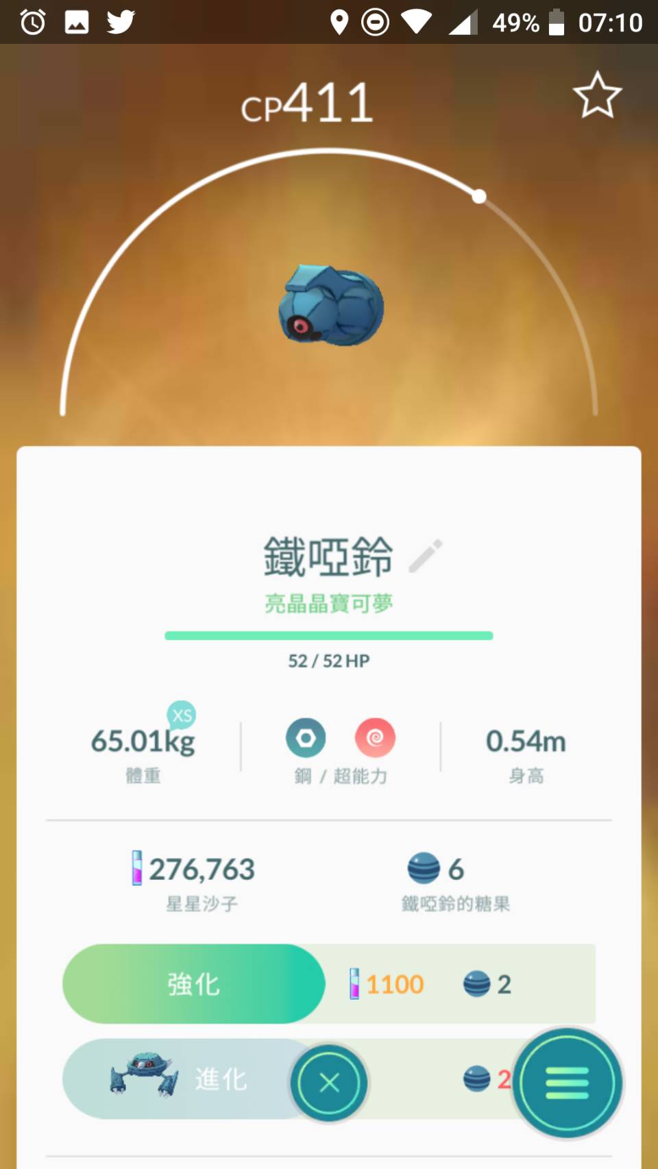 情報 亮晶晶上線 Pokemon Go 哈啦板 巴哈姆特