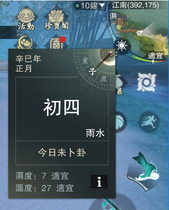 攻略 提升命格 性情的管道 拾荒地點 江湖大夢哈啦板 巴哈姆特