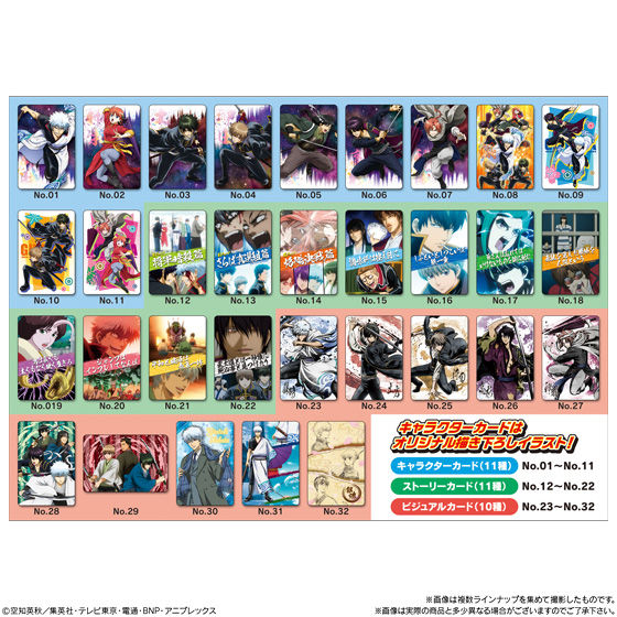 情報】Bandai發行，銀魂威化餅卡片～最終章でウエハース復活だァァァ