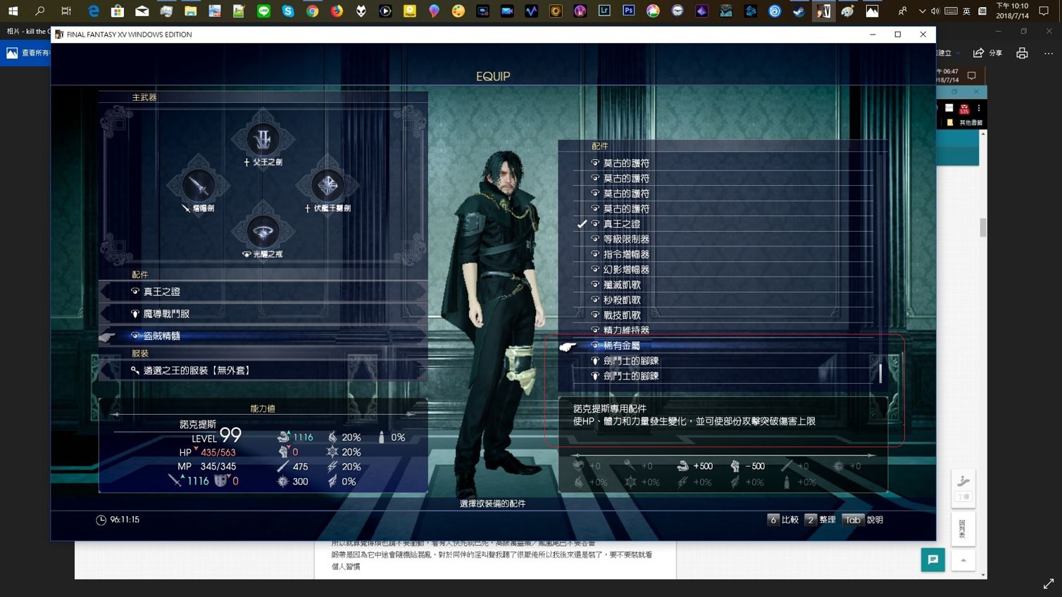 RE:【心得】FFXV 14章皇家包追加內容＆OMEGA戰心得（各種雷） @FF 最終幻想 系列（太空戰士） 哈啦板 - 巴哈姆特