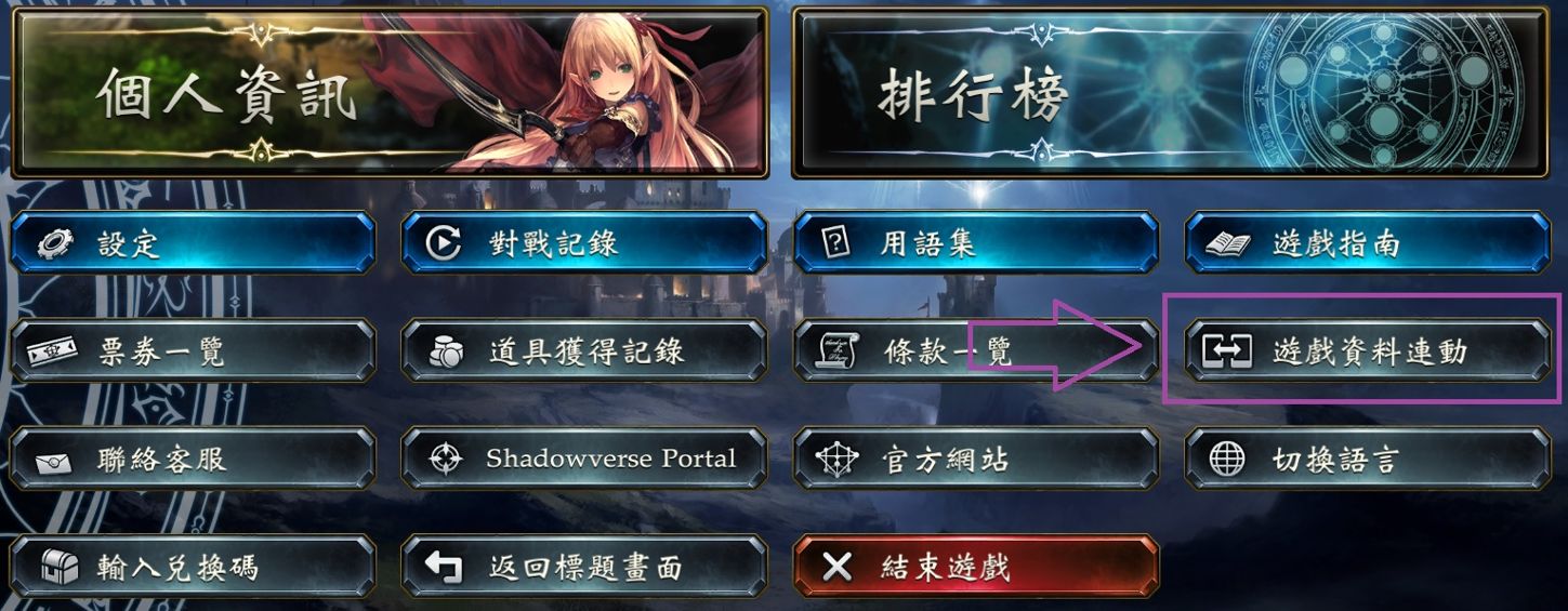 心得 關於steam版切換sv帳號簡易教學 闇影詩章shadowverse 哈啦板 巴哈姆特