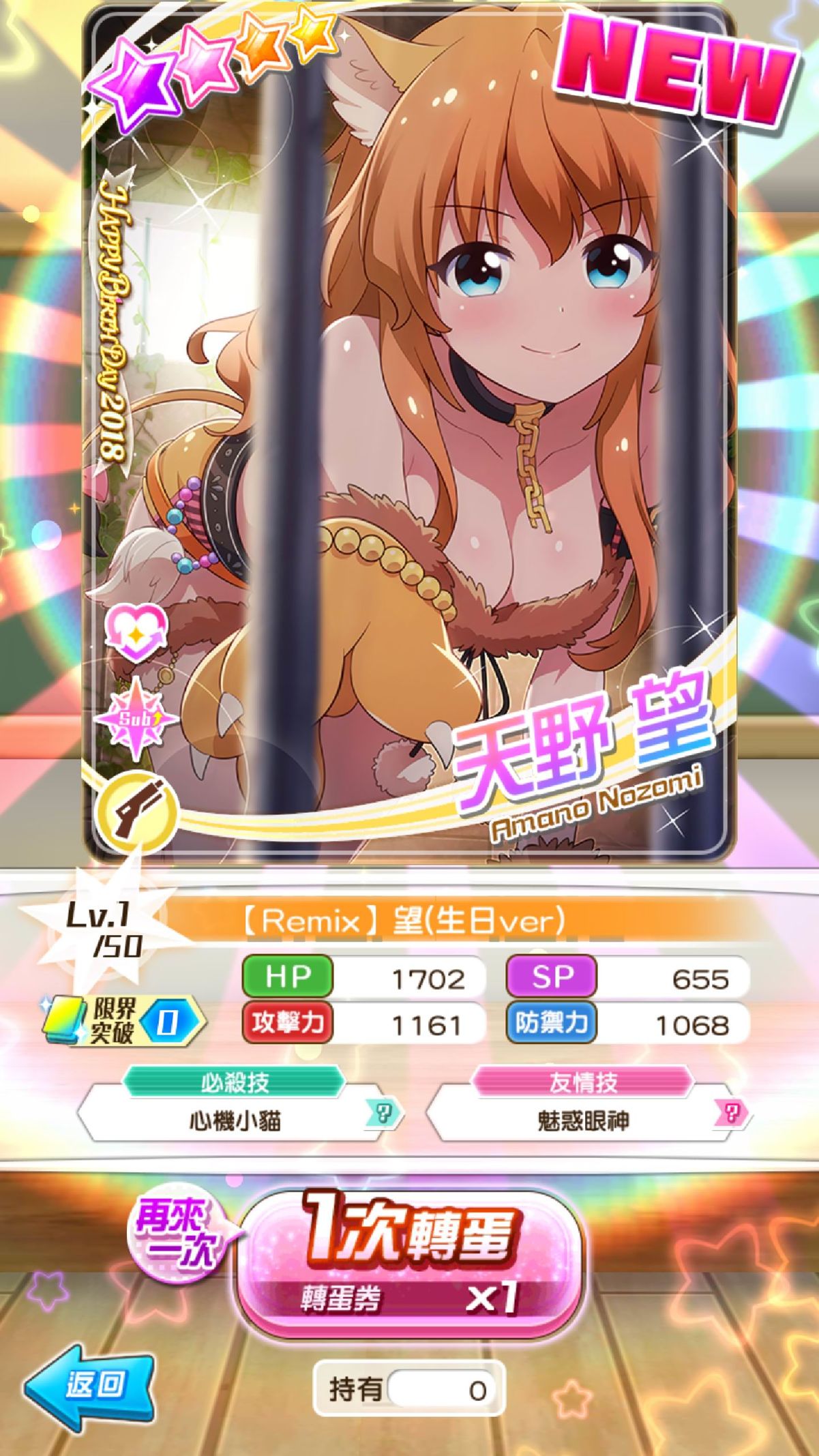 討論 7 7天野望生日祝福 情報集中串 戰鬥女子學園哈啦板 巴哈姆特