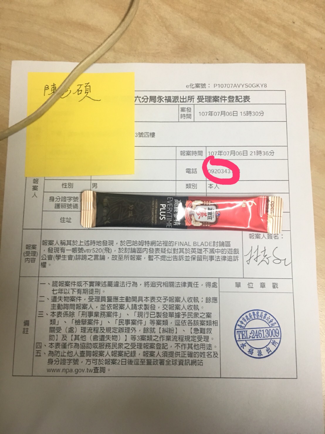 閒聊】法律小常識-為了喵喵(學X會招募)加開第12樓@FINAL BLADE 哈啦板- 巴哈姆特