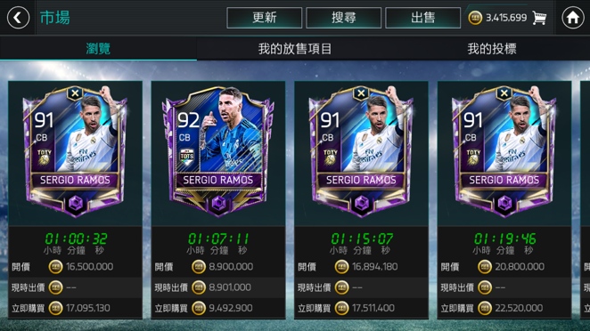 問題 市場價錢差別 Fifa Mobile 足球哈啦板 巴哈姆特