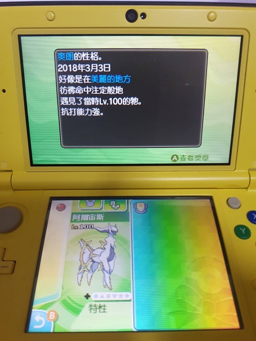 Re 其他 Snow的交換串usum新球種交流 神奇寶貝 精靈寶可夢 系列哈啦板 巴哈姆特