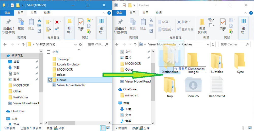 MODI日语OCR补丁