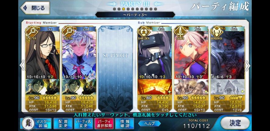 討論 Fgo泳裝高難度 Fate Grand Order 哈啦板 巴哈姆特