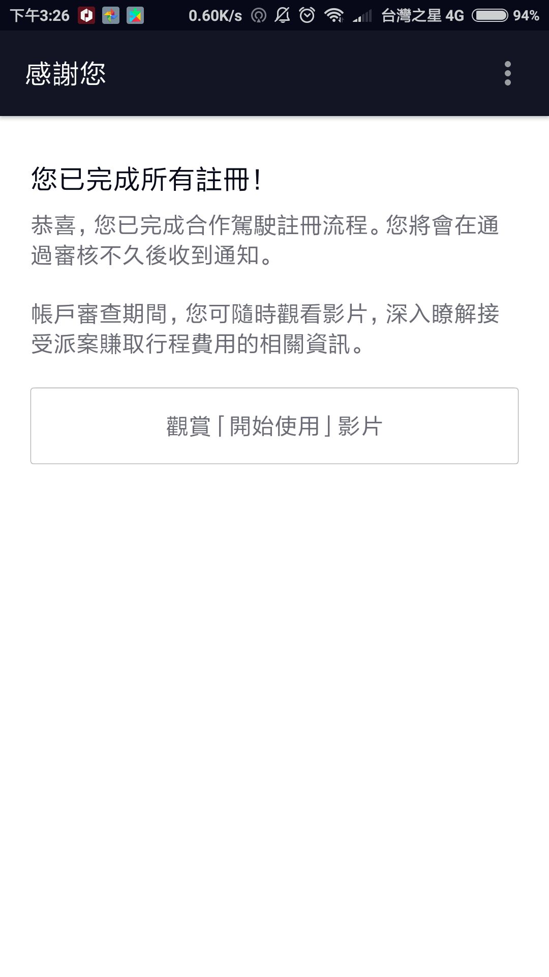職場甘苦談哈啦板- 巴哈姆特