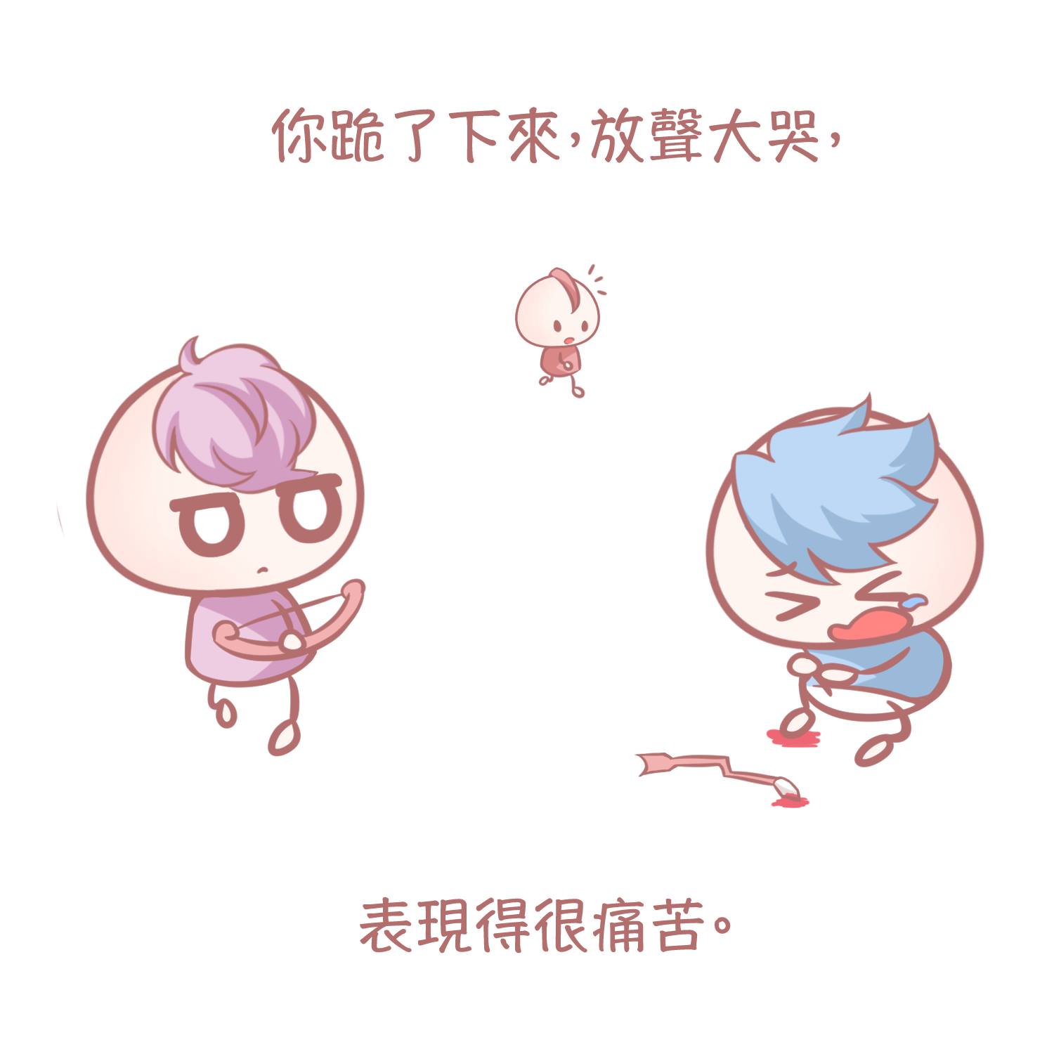 [達人專欄] 當你被射了一箭 - kuru123的創作 - 巴哈姆特