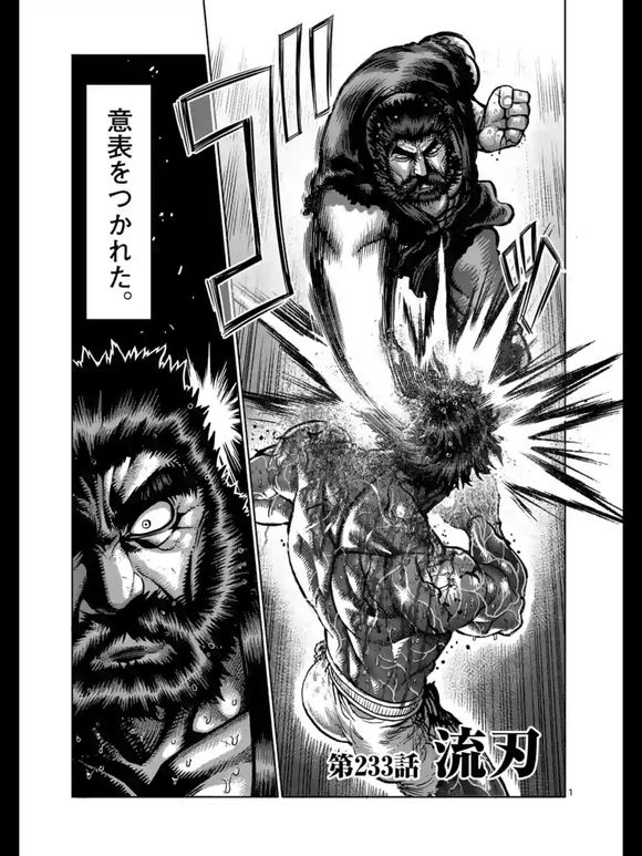 拳願阿修羅01 巴哈