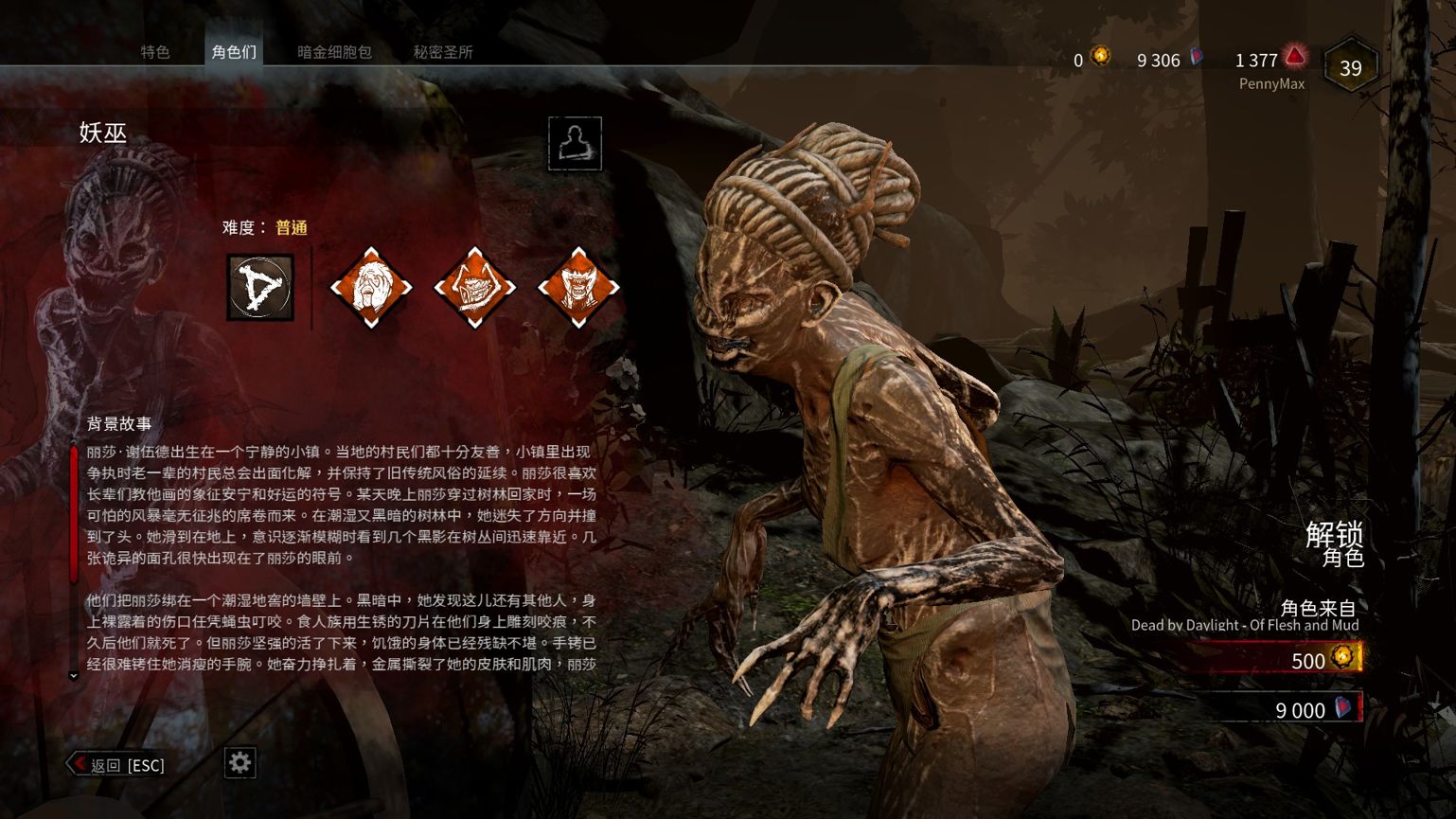 情報 聖所開放了 7 6 7 11 Dead By Daylight 黎明死線 哈啦板 巴哈姆特