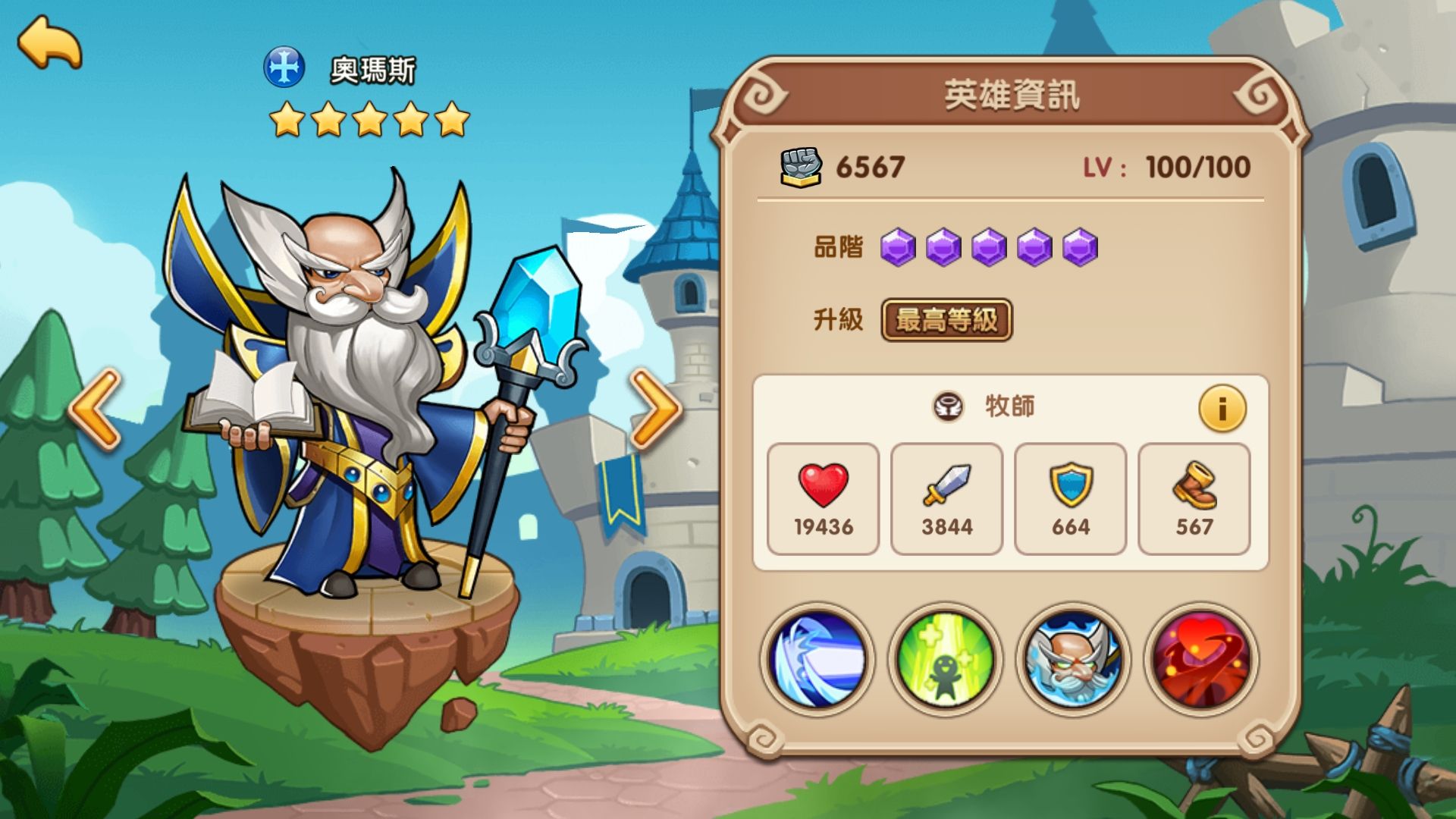 Re 攻略 四陣營英雄評比 Idle Heroes 哈啦板 巴哈姆特