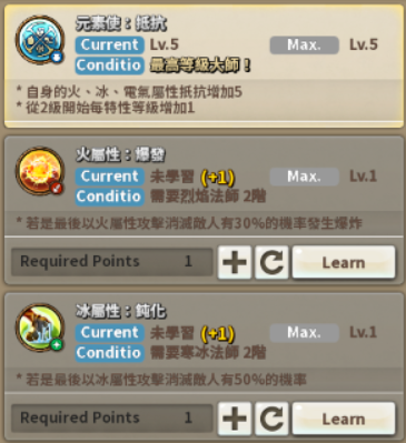 Re 其他 2018 6 25大家一起為新手與回鍋玩家 貼上目前的技能資料 中文版 救世者之樹tree Of Savior 哈啦板 巴哈姆特