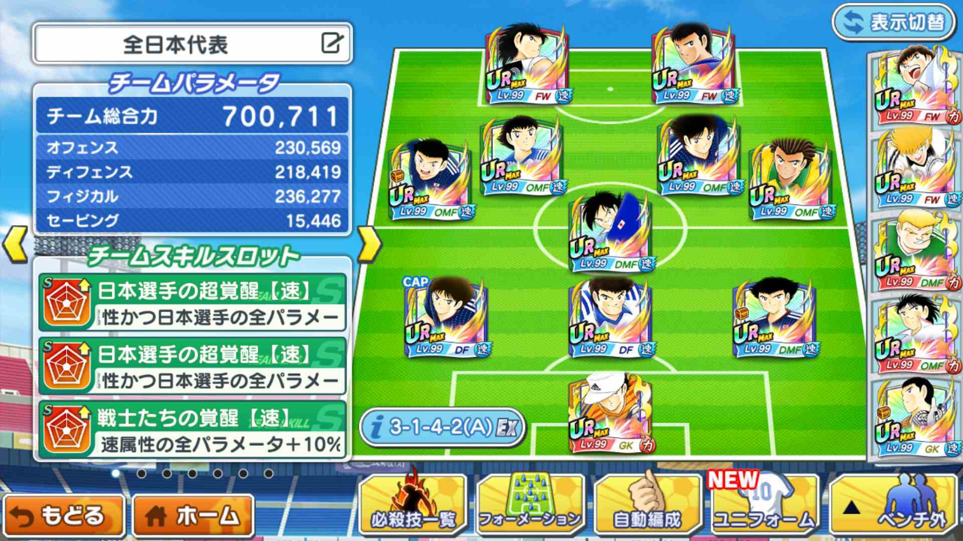 心得】日版無課玩家的微心得@足球小將翼：夢幻隊伍哈啦板- 巴哈姆特