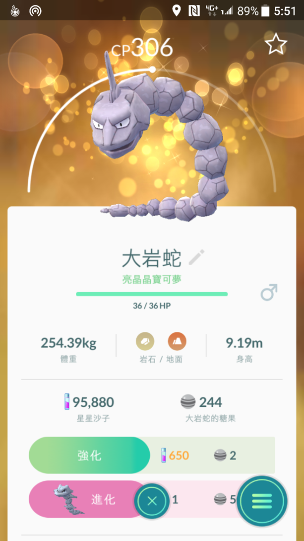 情報 亮晶晶上線 Pokemon Go 哈啦板 巴哈姆特