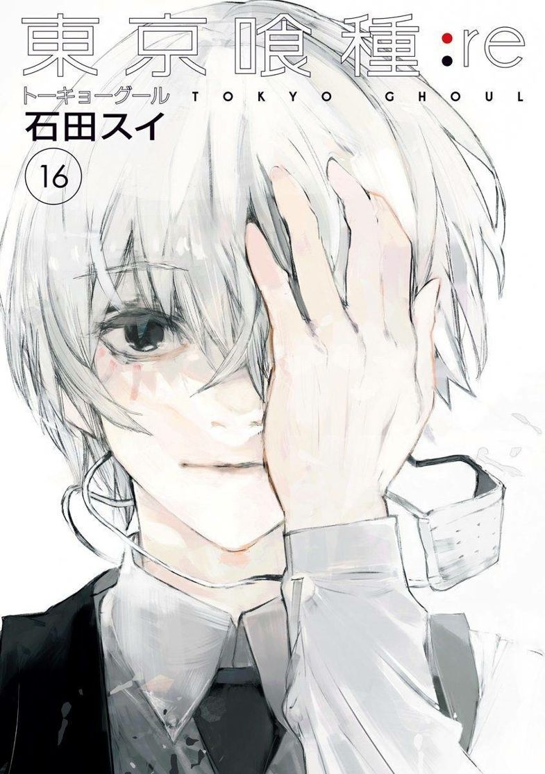 情報】東京喰種：re 第16卷封面@東京喰種Tokyo Ghoul 哈啦板- 巴哈姆特