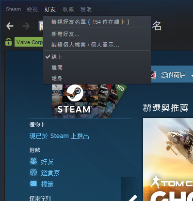 【密技】新的 STEAM 好友清單（設定）與聊天群組介紹 @Steam 綜合討論板 哈啦板 - 巴哈姆特