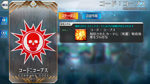 Code commanders. Command code fgo. command code. command of coders.