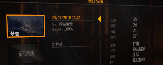 問題 夢魘難度改不回普通 垂死之光 Dying Light 系列哈啦板 巴哈姆特