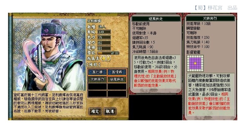 問題 三國鼎立ex 誠招戰友 三國鼎立online 哈啦板 巴哈姆特