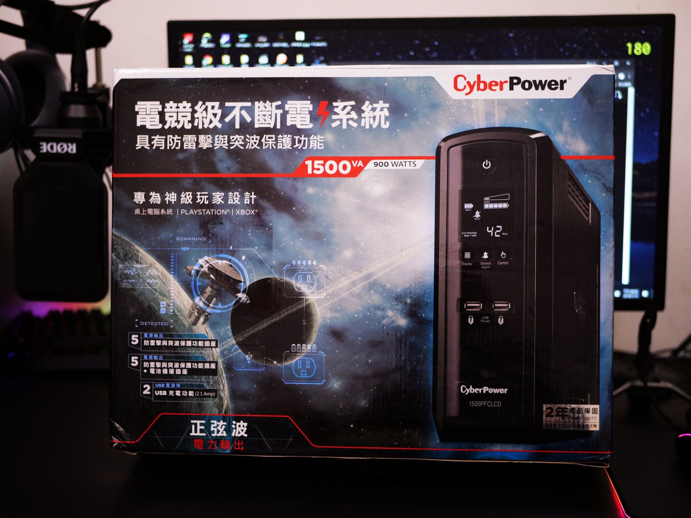 【心得】[開箱] CyberPower 1500PFCLCD 電競級不斷電系統 電腦應用綜合討論 哈啦板 巴哈姆特