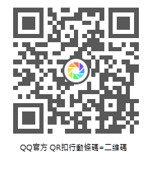 【情報】最新QQ下載點 使用國際版QQ軟件的人請更改為普通版 @奇蹟MU：覺醒 哈啦板 - 巴哈姆特