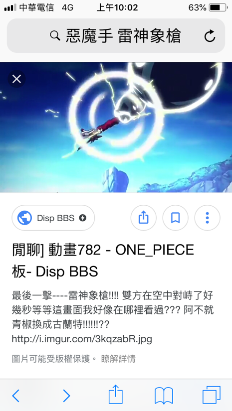 問題 海軍超新星 古蘭特 航海王one Piece 海賊王 哈啦板 巴哈姆特