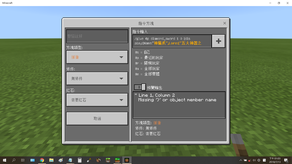 問題 關於指令の問題 Minecraft 我的世界 當個創世神 哈啦板 巴哈姆特