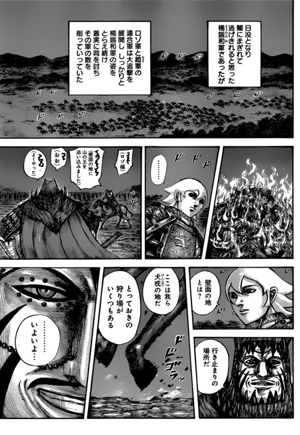 王者天下漫画最新章节免费在线阅读 第347话破格的援助无遮挡 好好漫画