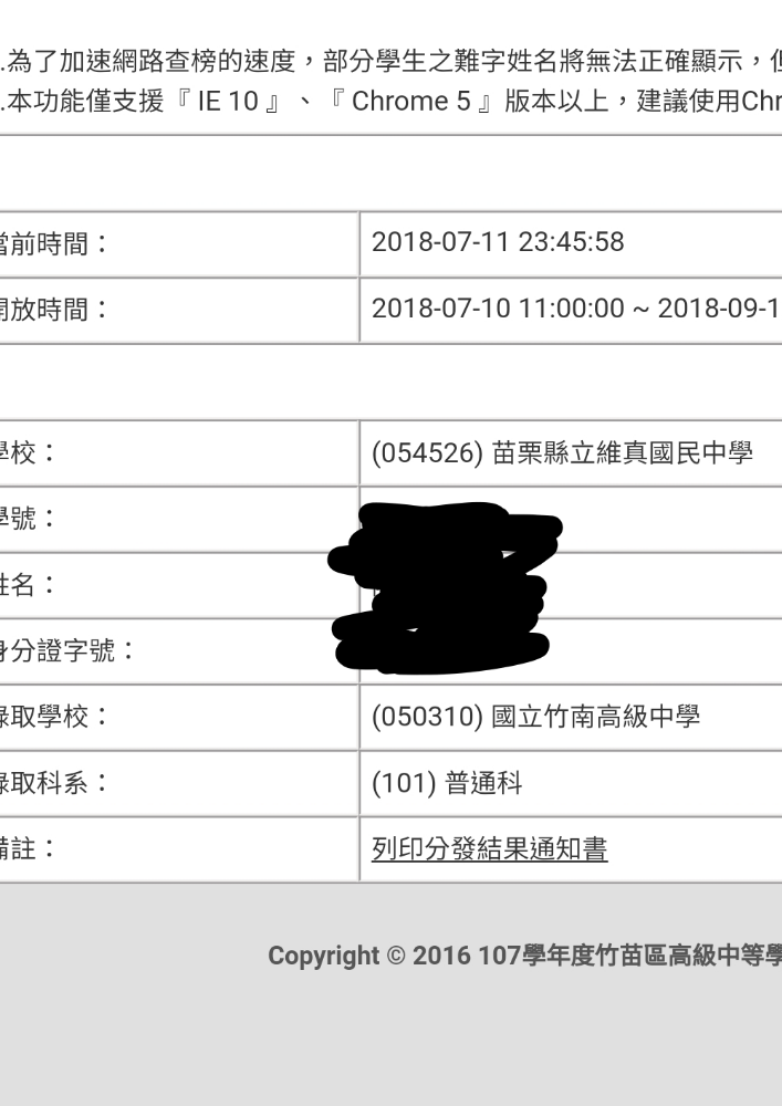 東勢高工會考分數